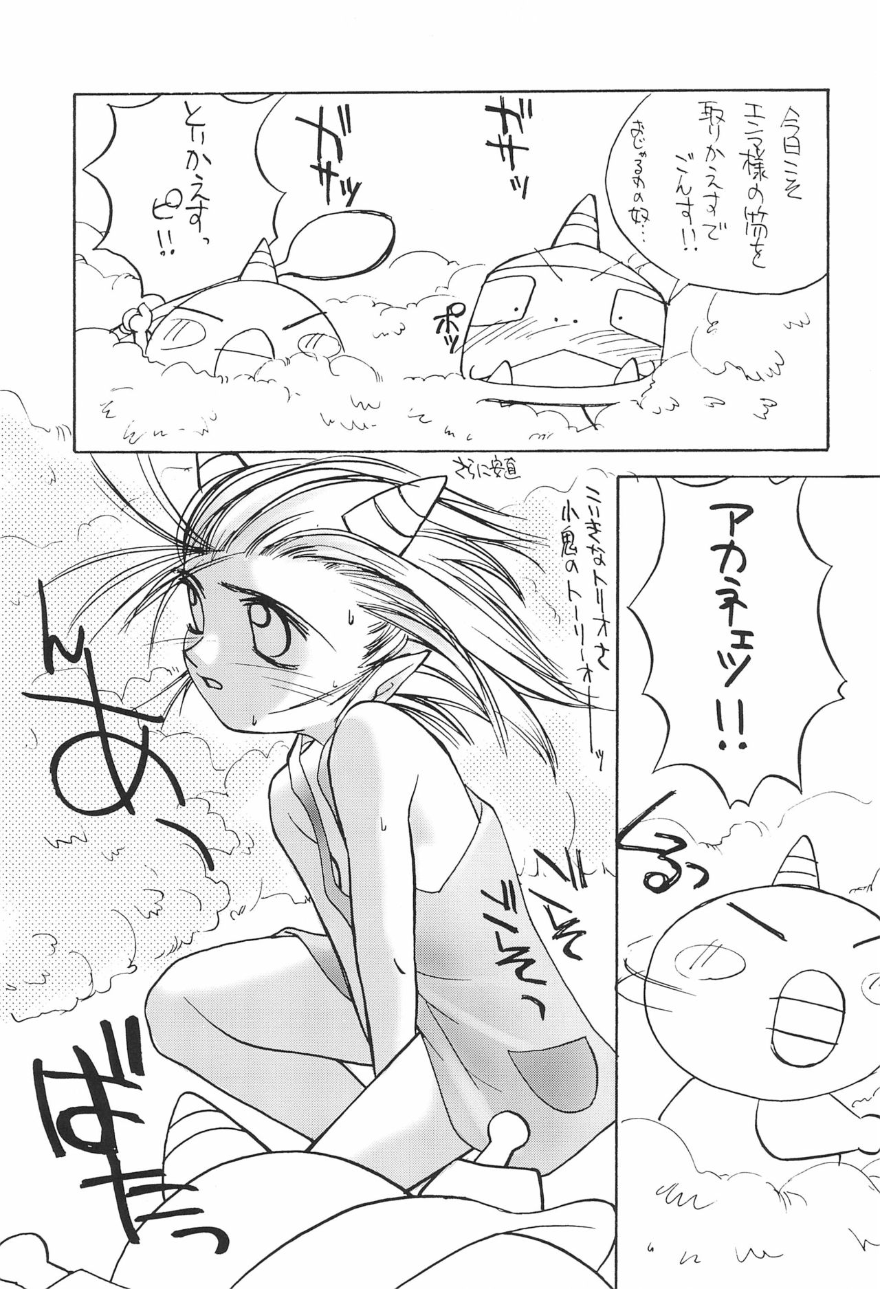 sakura 4th The last card page 11 full