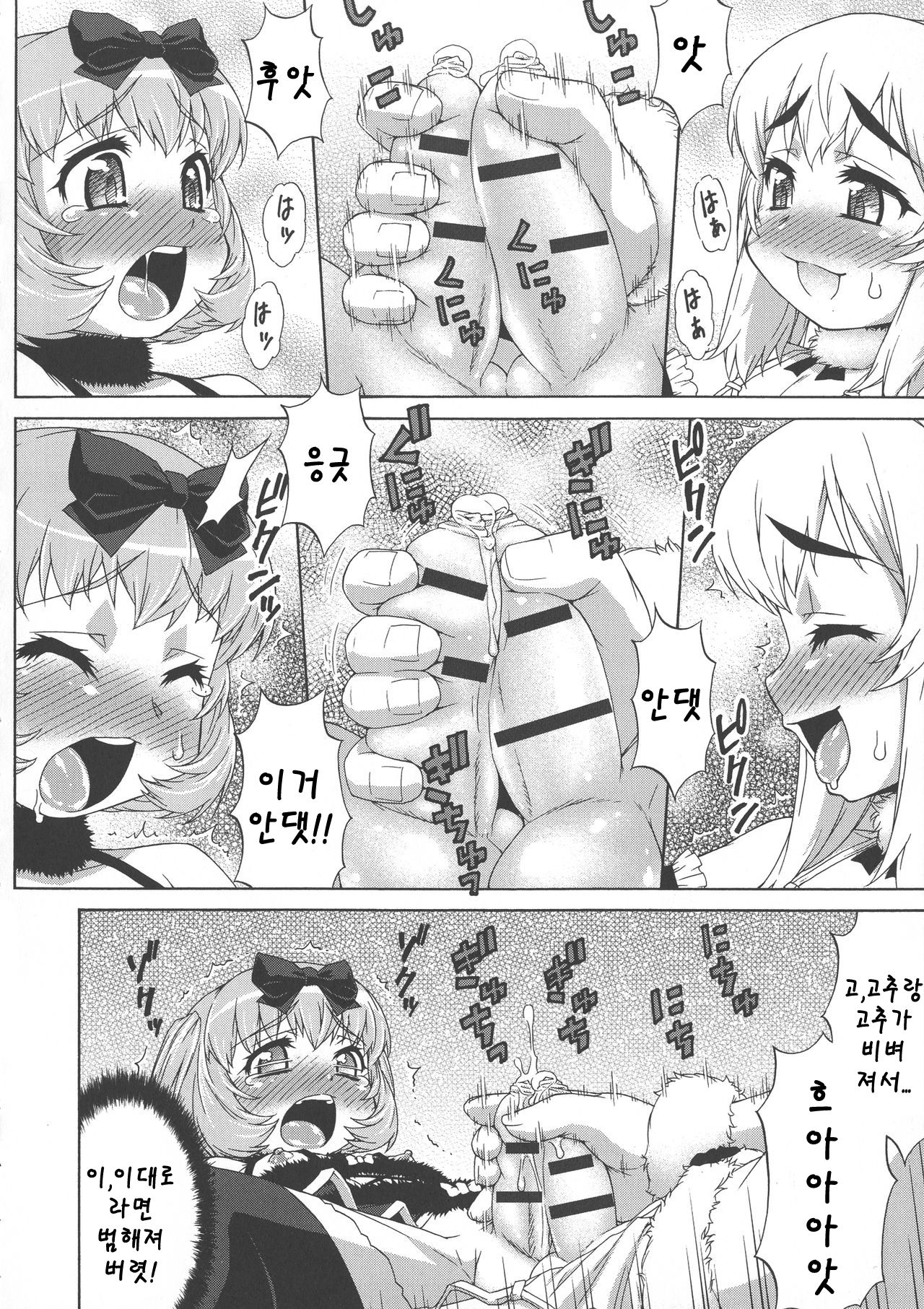 Avatar Trance! | 아바타 트랜스! Ch. 6 page 6 full