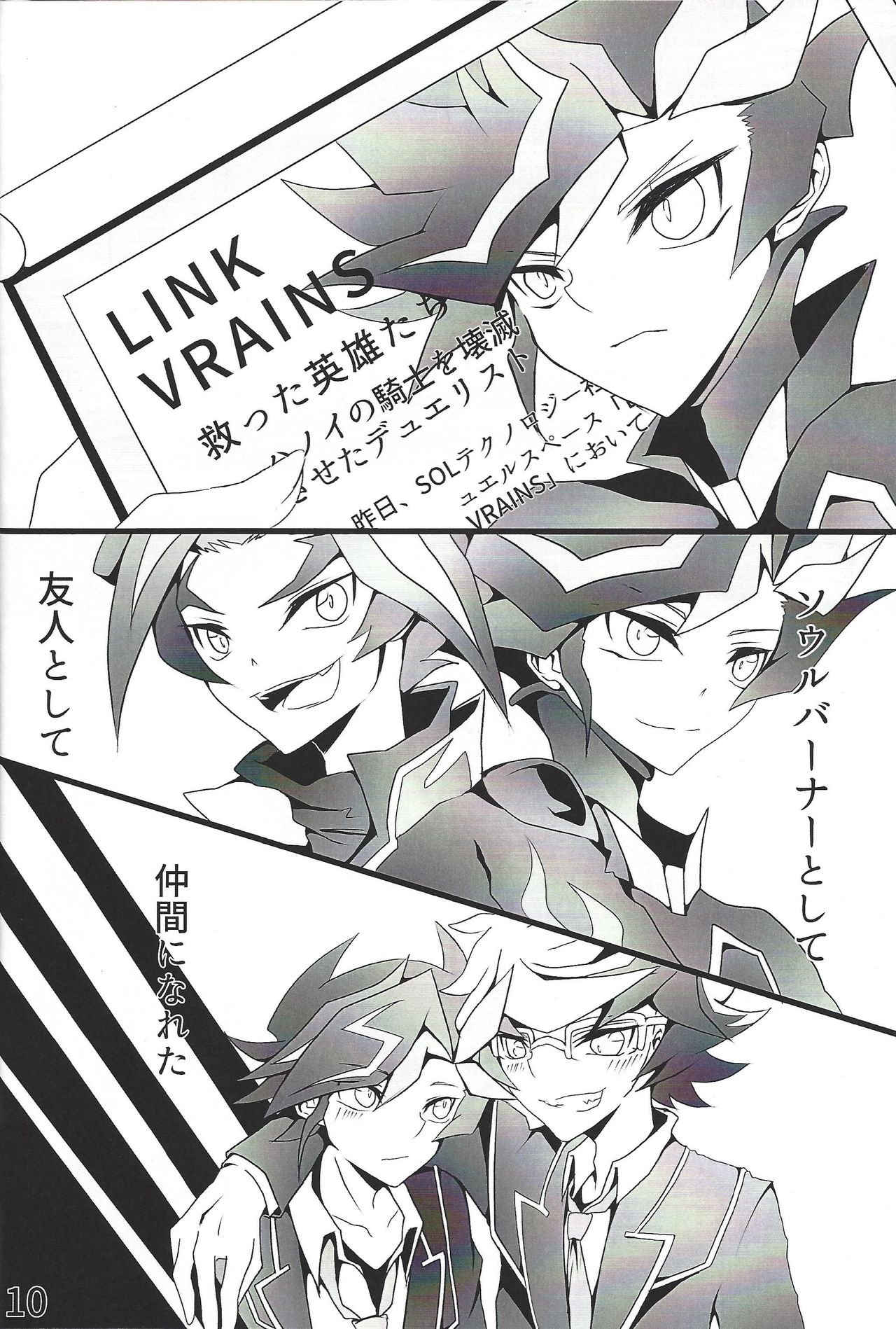 if page 11 full