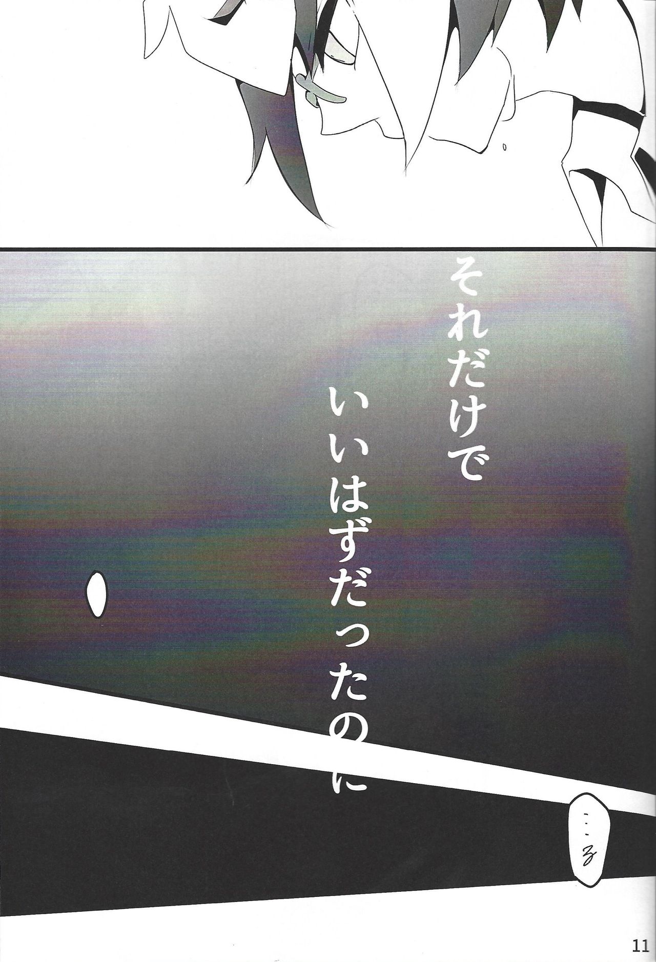if page 12 full