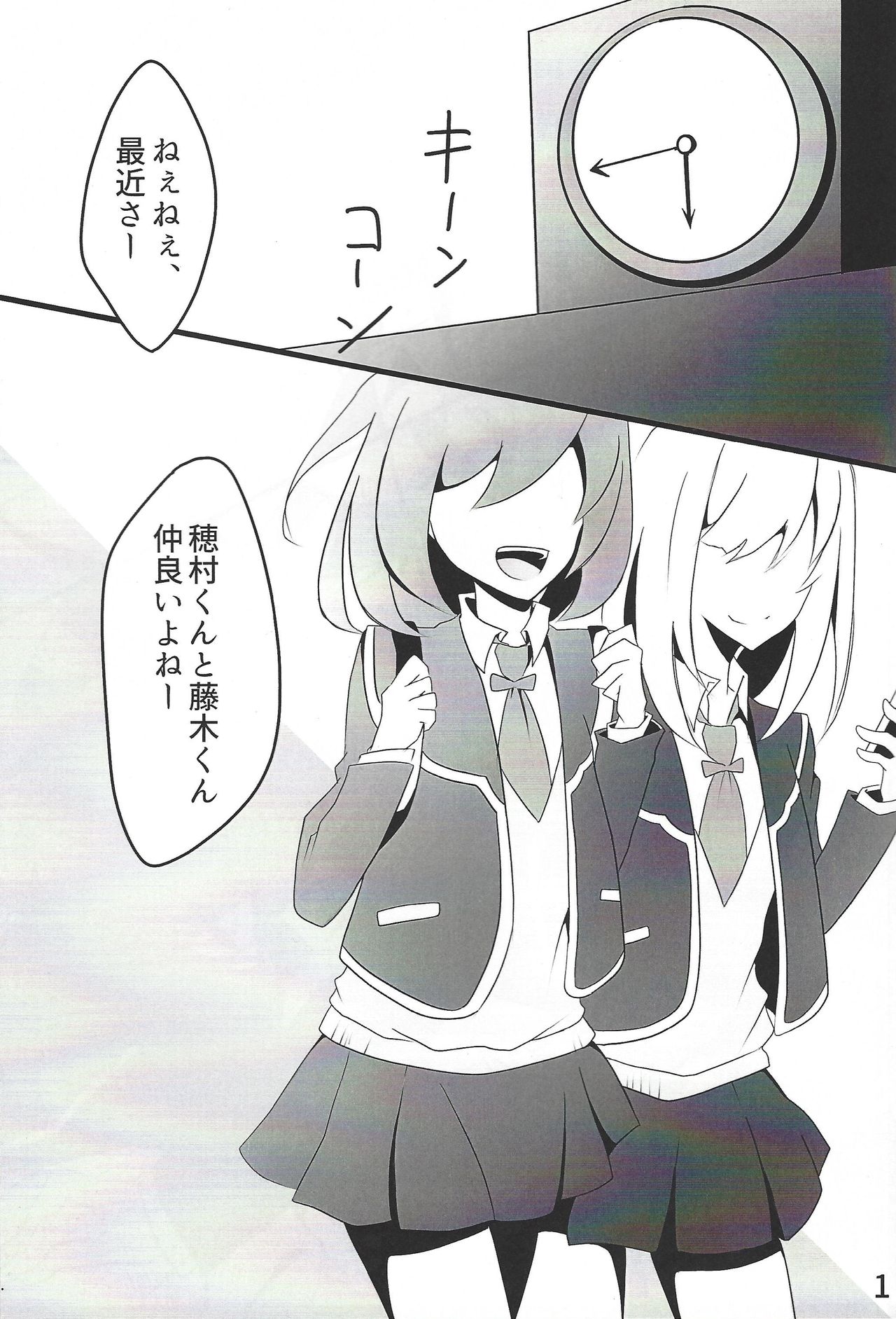 if page 2 full