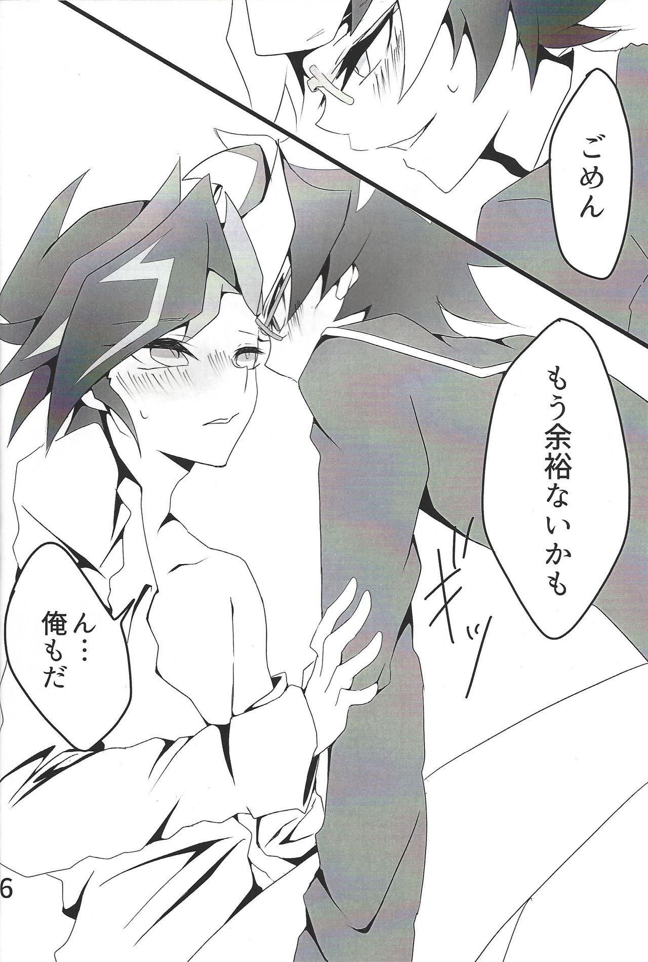 if page 7 full