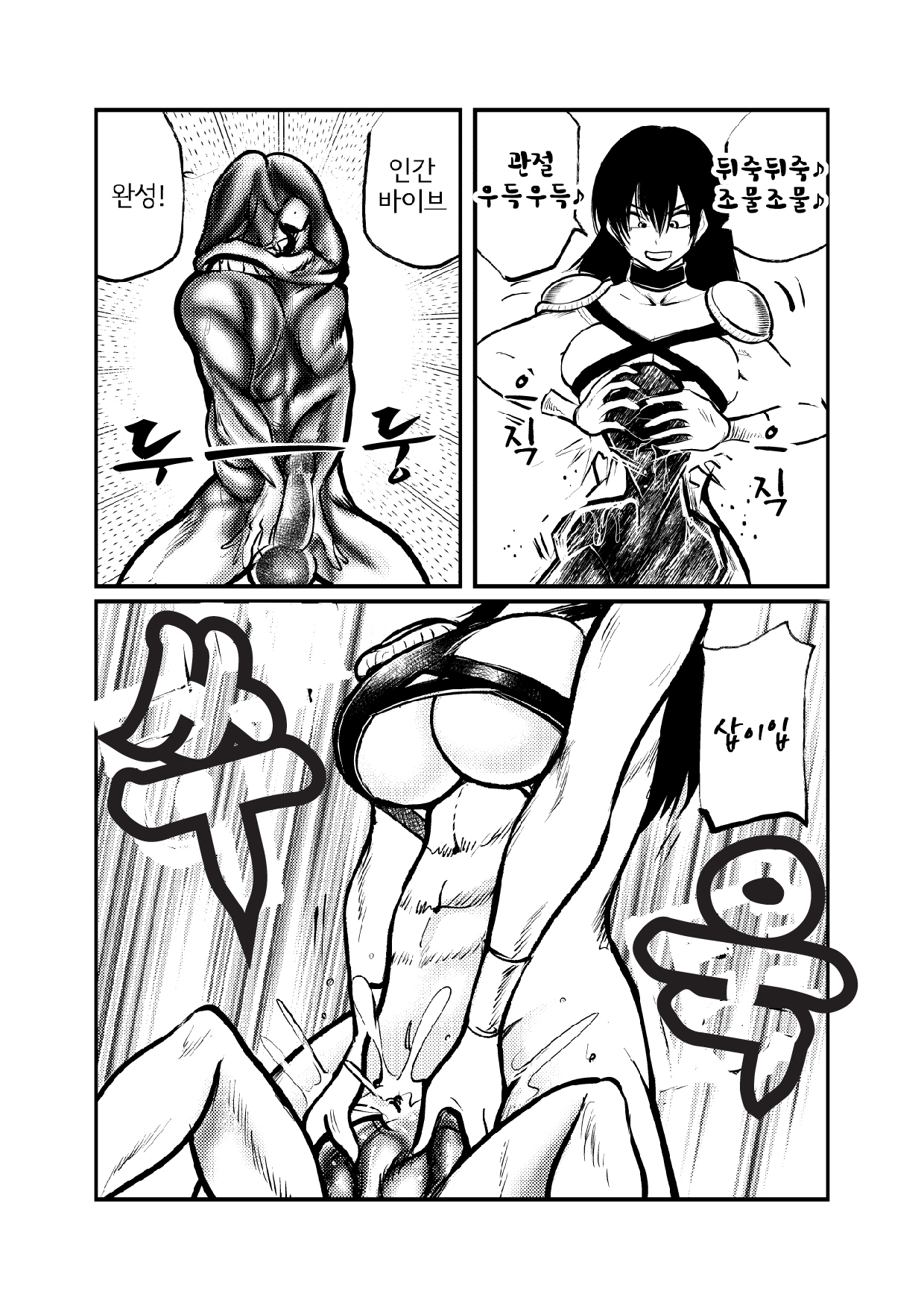 Seitoushi Seishirou | 성투사 세시로 page 12 full