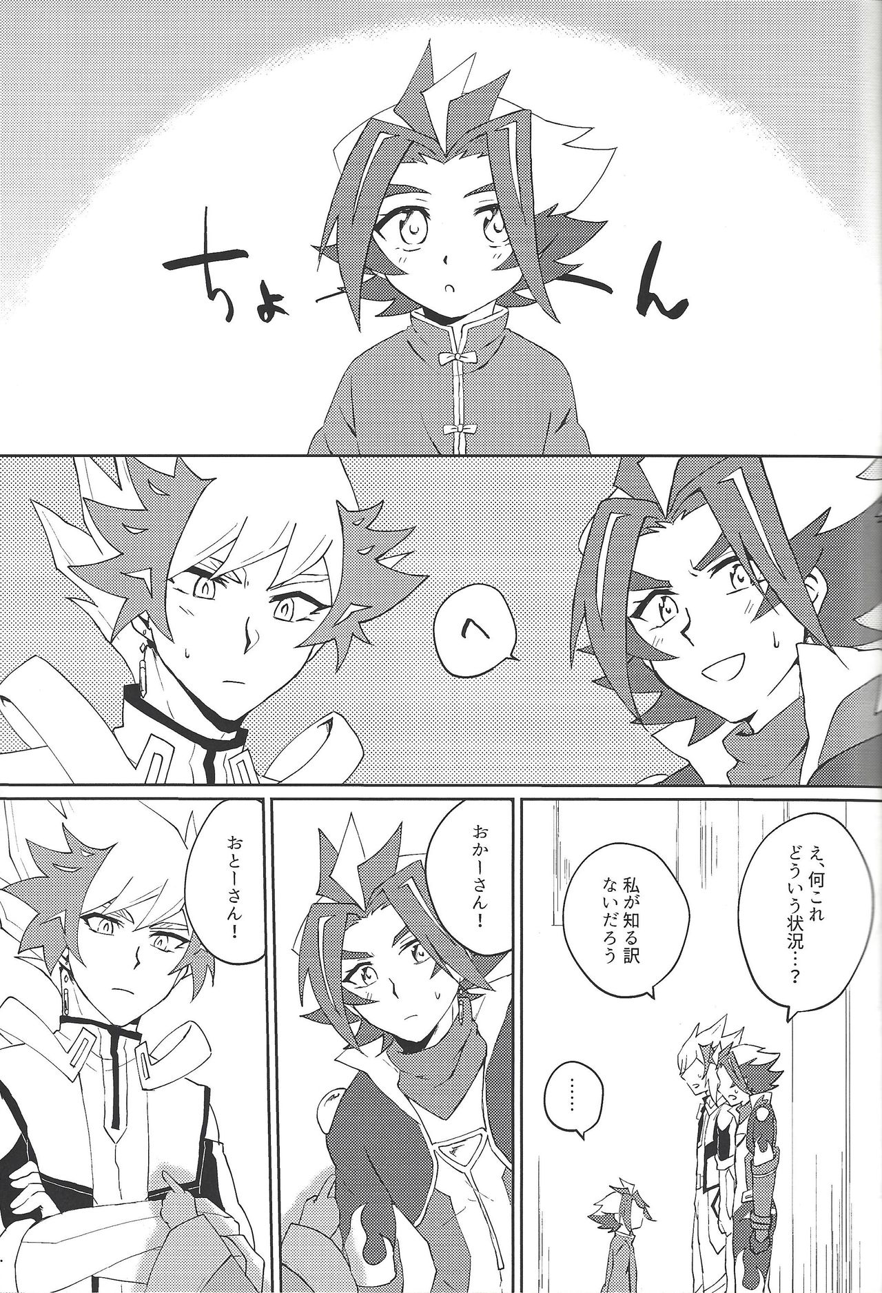 Kazoku Hajimemashita. + Pocky Game Shiyou yo!! page 11 full