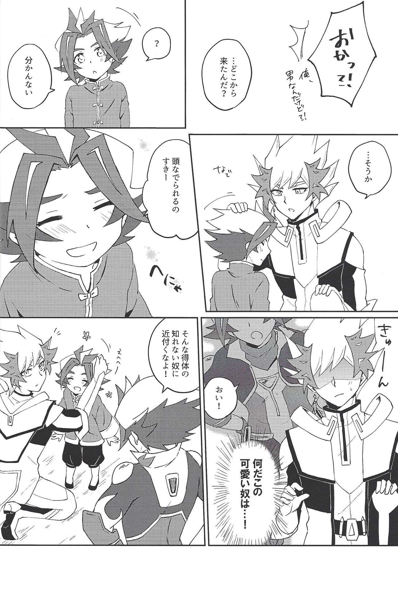 Kazoku Hajimemashita. + Pocky Game Shiyou yo!! page 12 full