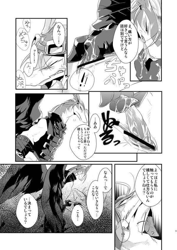 【 rearrangement 】2009 ~ 2011 ※R18 page 11 full
