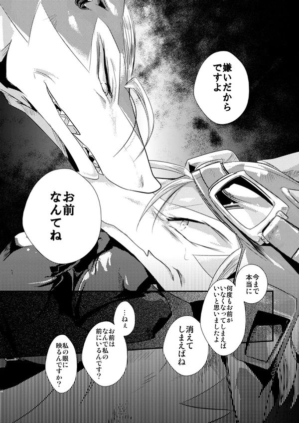 【 rearrangement 】2009 ~ 2011 ※R18 page 12 full