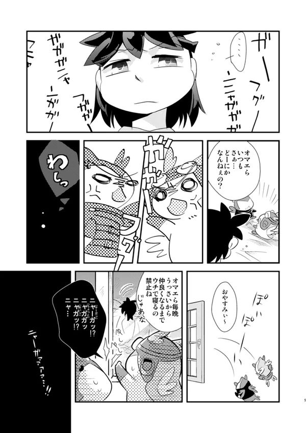 【 rearrangement 】2009 ~ 2011 ※R18 page 5 full