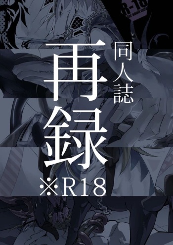 [Kimidori (Kasane Haruo)] 【 rearrangement 】2009 ~ 2011 ※R18 cover