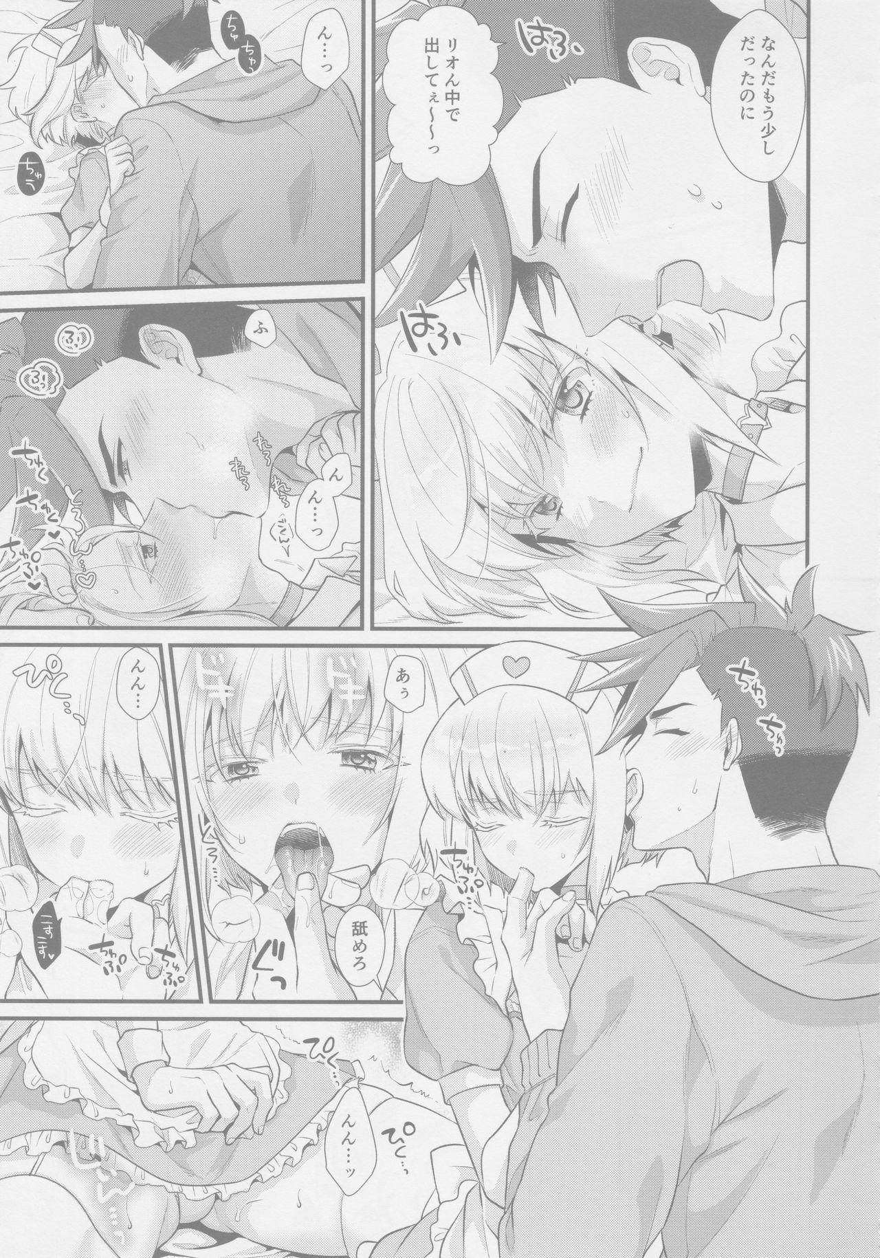 Yuuwaku Nousatsu Strip page 12 full