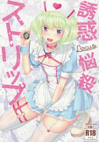 (Kyouten Douchi) [Locus (Kisaki)] Yuuwaku Nousatsu Strip (Promare) cover