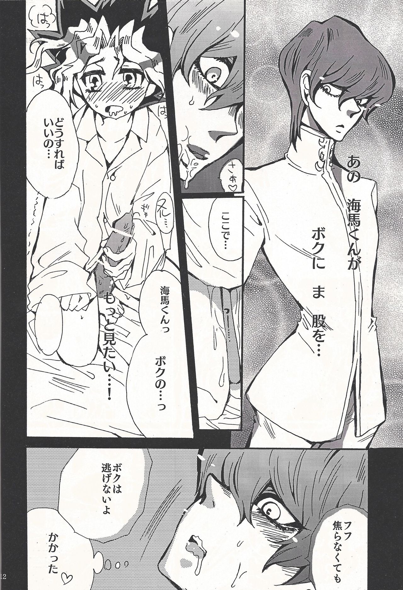 Temptation page 11 full