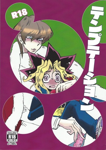 (Suukou Naru Ai no Road) [Haneuma Japan (Bombyama)] Temptation (Yu-Gi-Oh!) cover