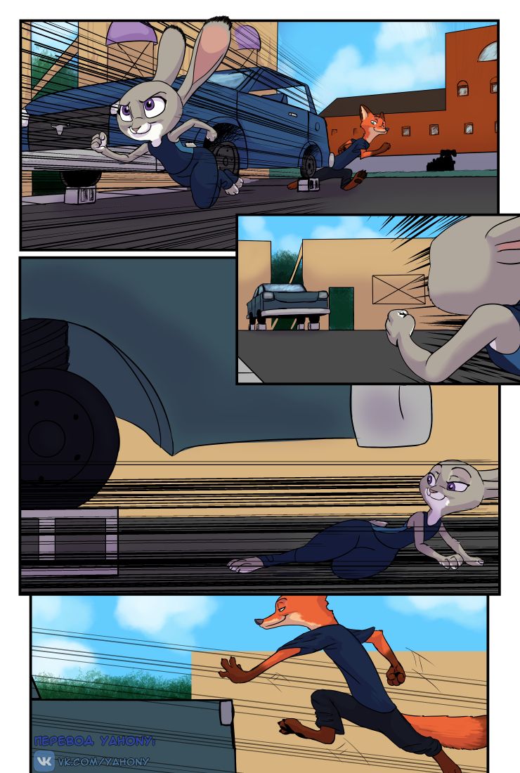 The Broken Mask  - Глава 1-2 page 11 full