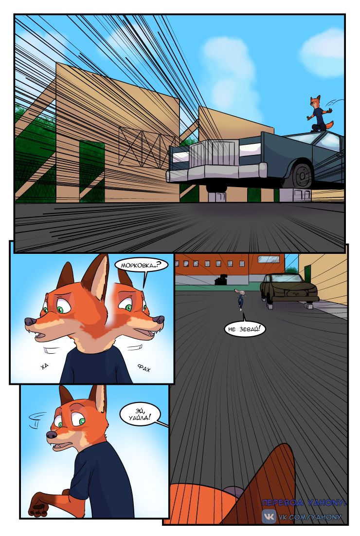 The Broken Mask  - Глава 1-2 page 12 full