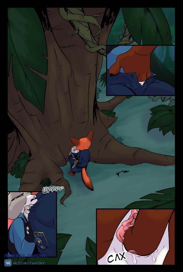 The Broken Mask  - Глава 1-2 page 3 full