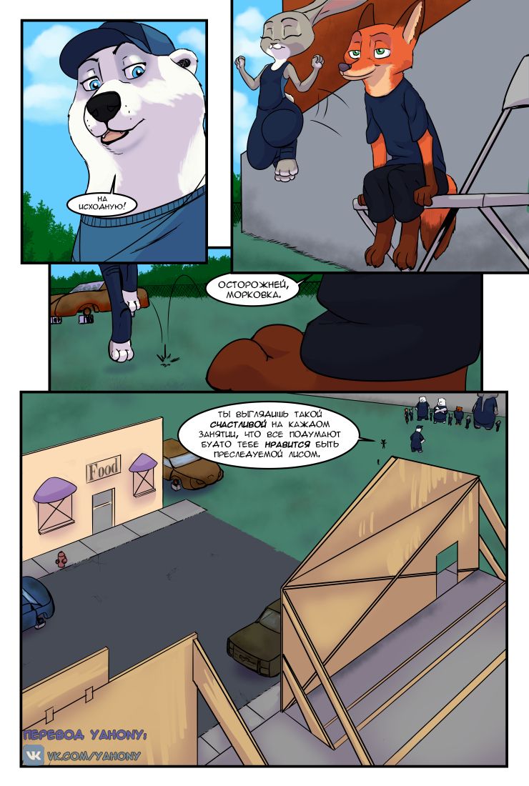 The Broken Mask  - Глава 1-2 page 7 full
