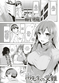 Minami Sensei no Junan | El sufrimiento de Minami-sensei