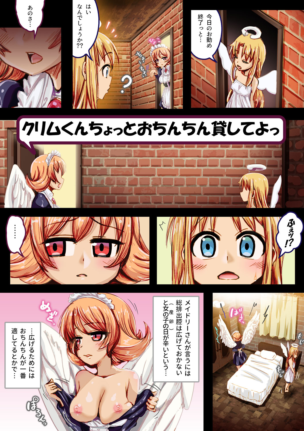 Crim-kun Chotto Ochinchin Kashite yo page 2 full