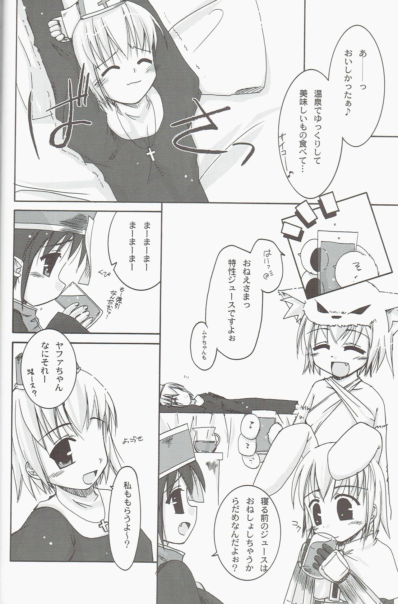 Clover Quartet Lolic! page 10 full