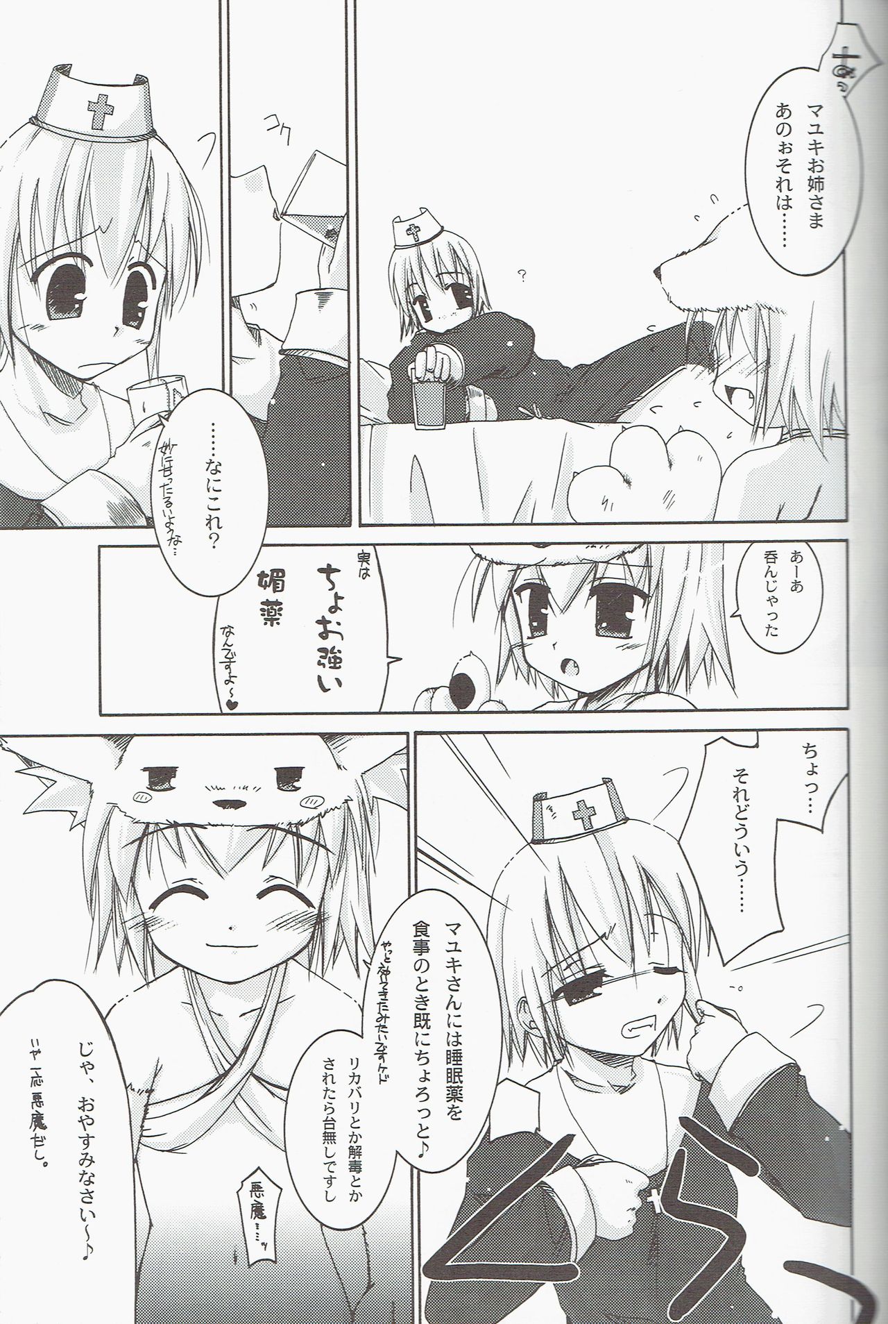 Clover Quartet Lolic! page 11 full