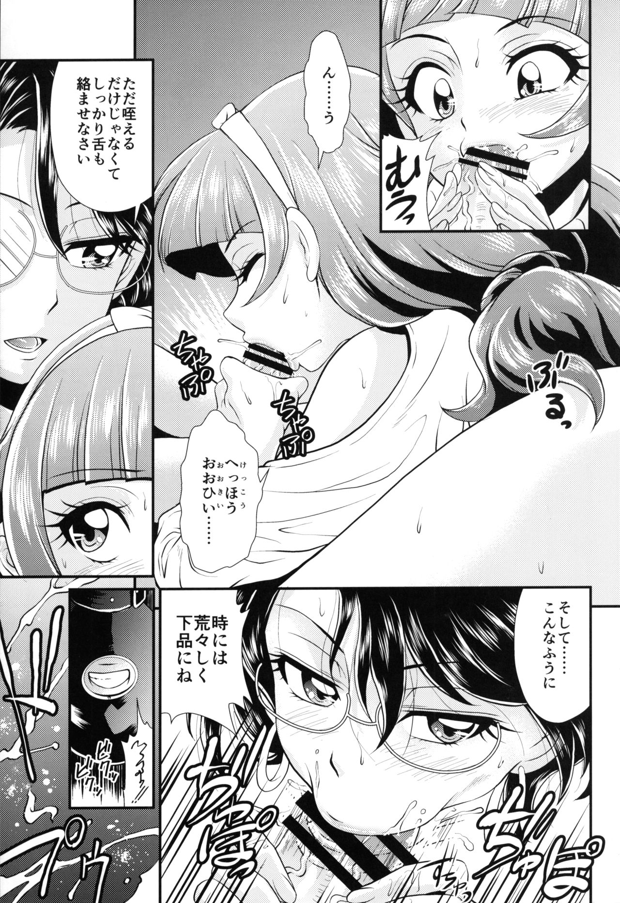 Kami Model o Sodateruno page 6 full