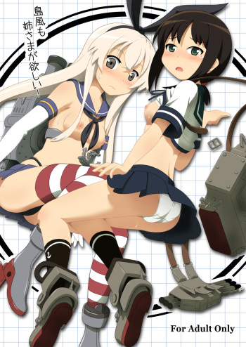 [Mugen Kidousha (Hiraizumi)] Shimakaze mo Ane-sama ga Hoshii! (Kantai Collection -KanColle-) [Digital] cover