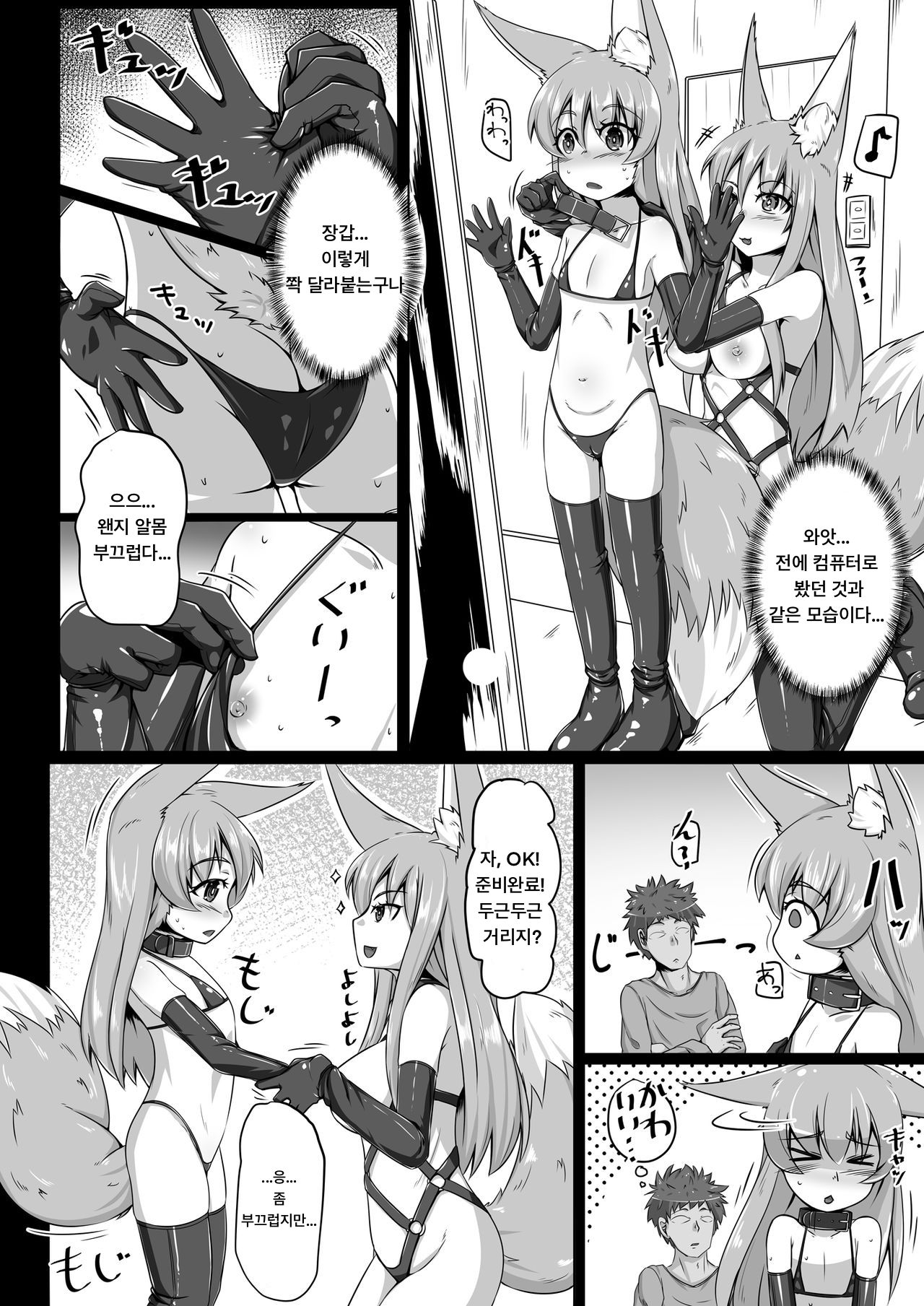 FOX MANIAX2 page 5 full
