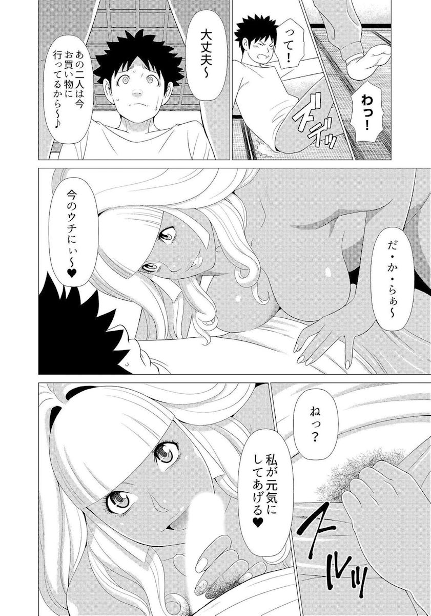 Mama ga Ippai  Gyaru na Mama wa Itazura Daisuki ❤ page 12 full