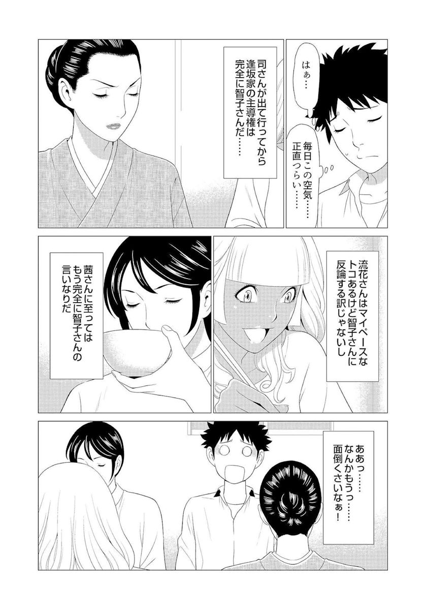 Mama ga Ippai  Gyaru na Mama wa Itazura Daisuki ❤ page 7 full