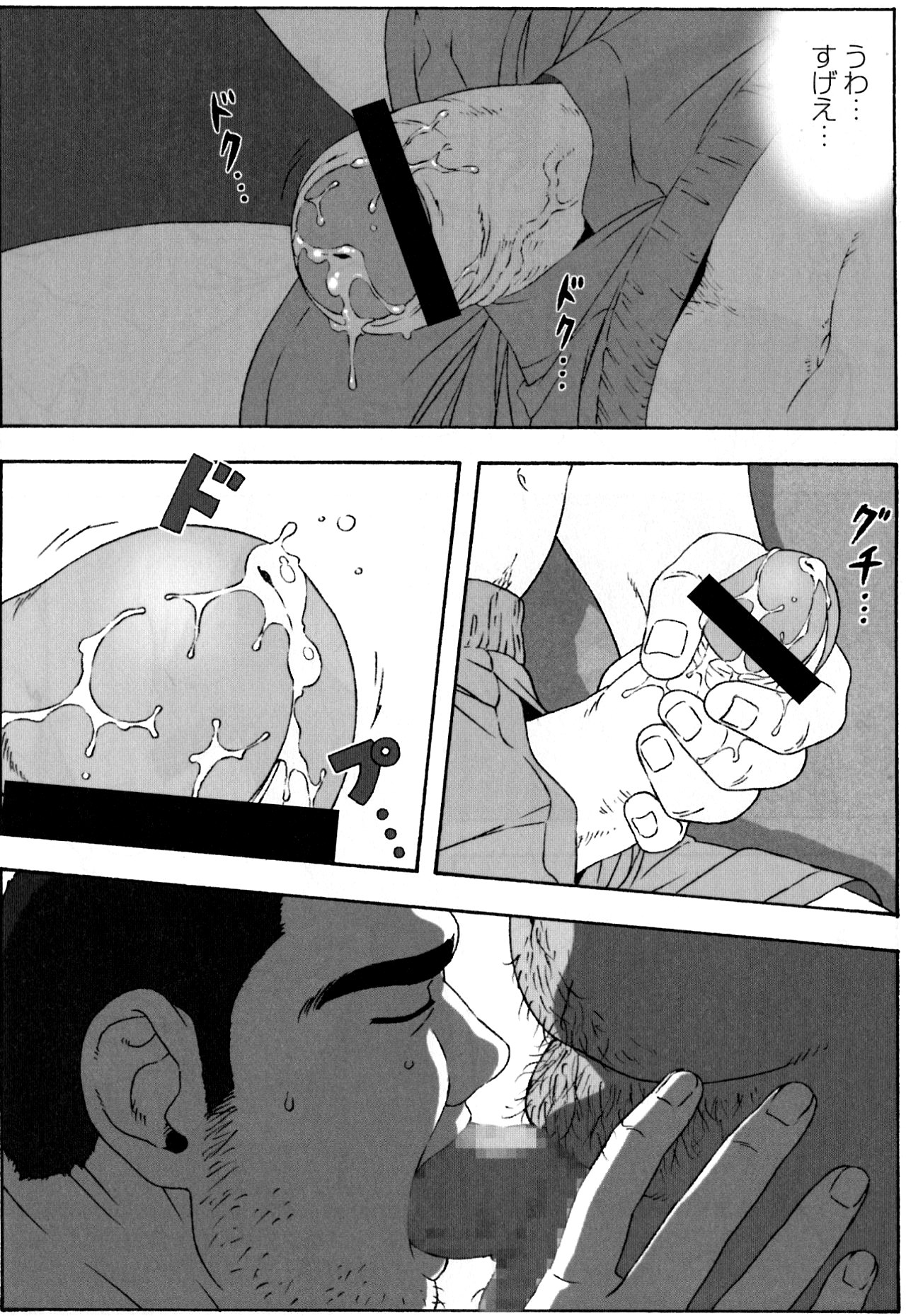 Ichiban Atsukatta Boku no Natsu page 12 full