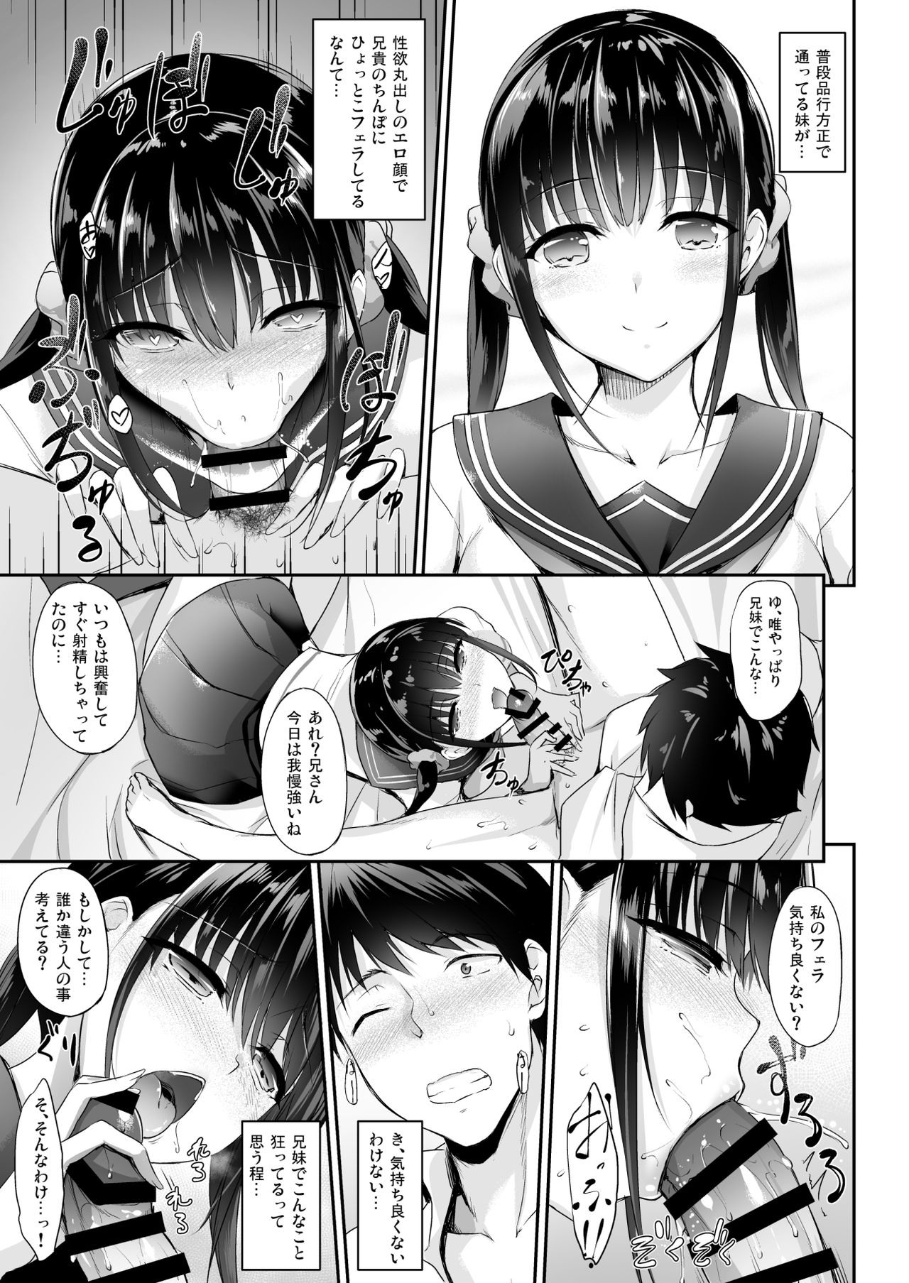 SISUANA - sister hole page 10 full