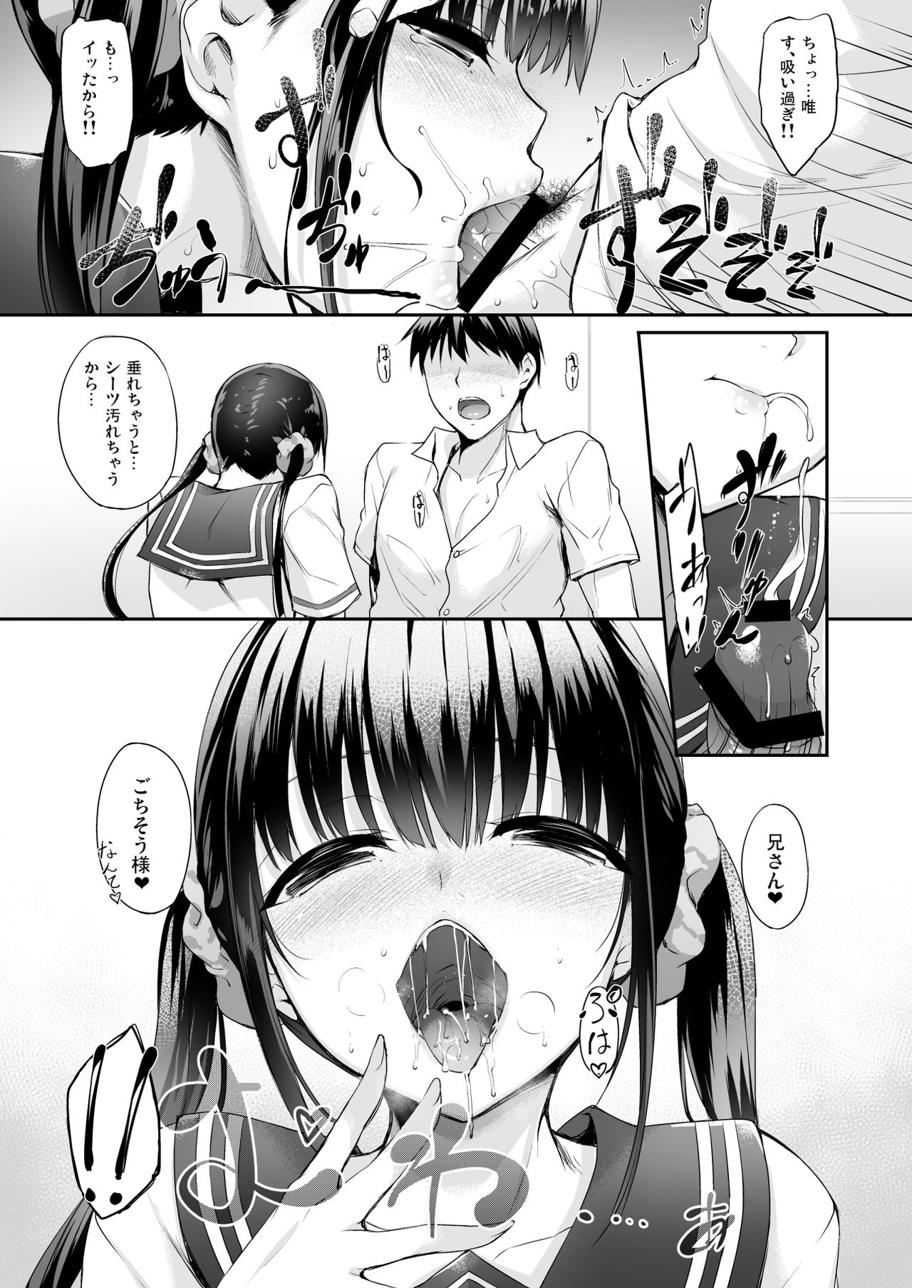 SISUANA - sister hole page 12 full