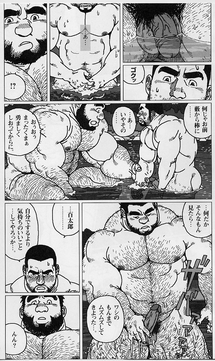 Hyakukan Debu no Momotarou page 11 full