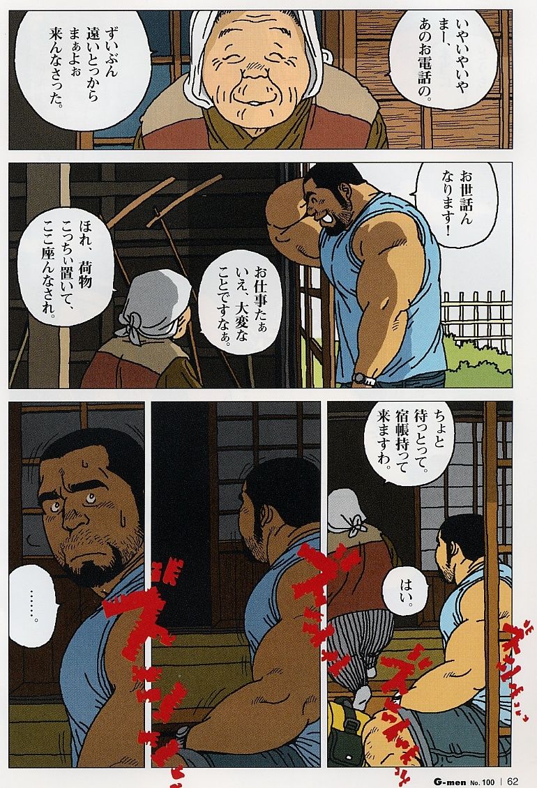 Hyakukan Debu no Momotarou page 2 full