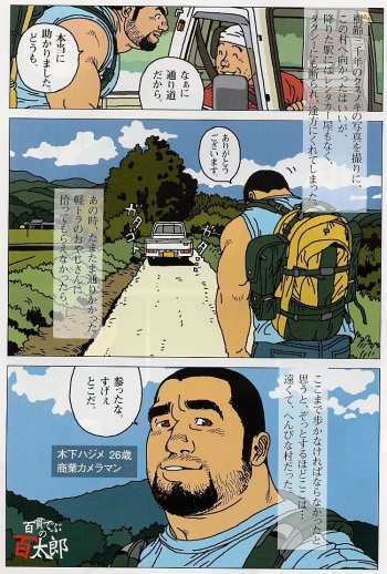 [Jiraya] Hyakukan Debu no Momotarou  (G-men No.100 2004-07) cover