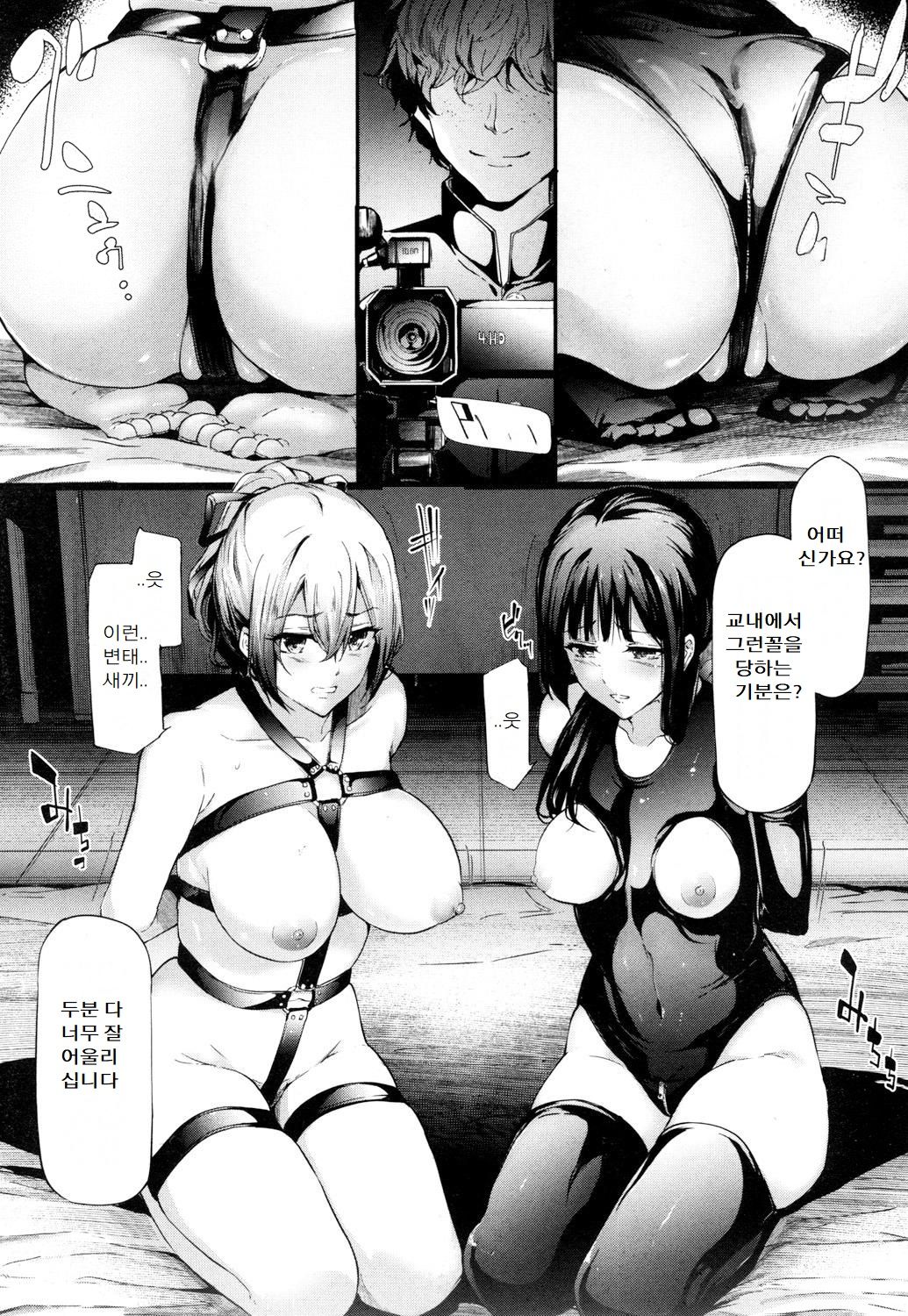 Ulysses <act.3> | 율리시스 <act.3> page 11 full