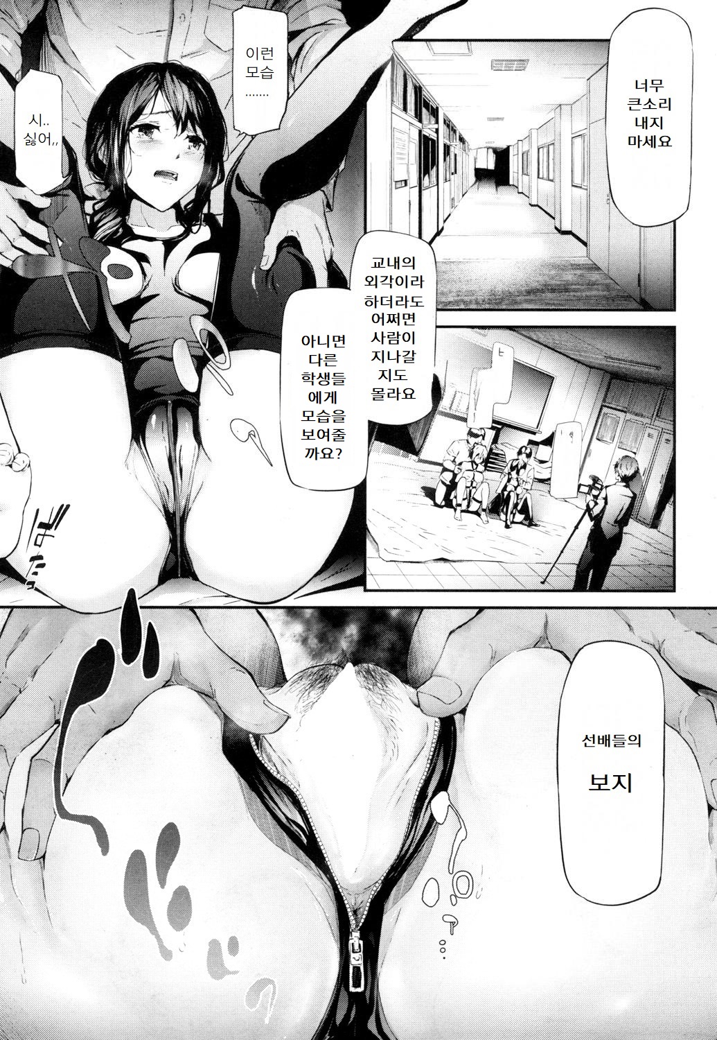 Ulysses <act.3> | 율리시스 <act.3> page 12 full