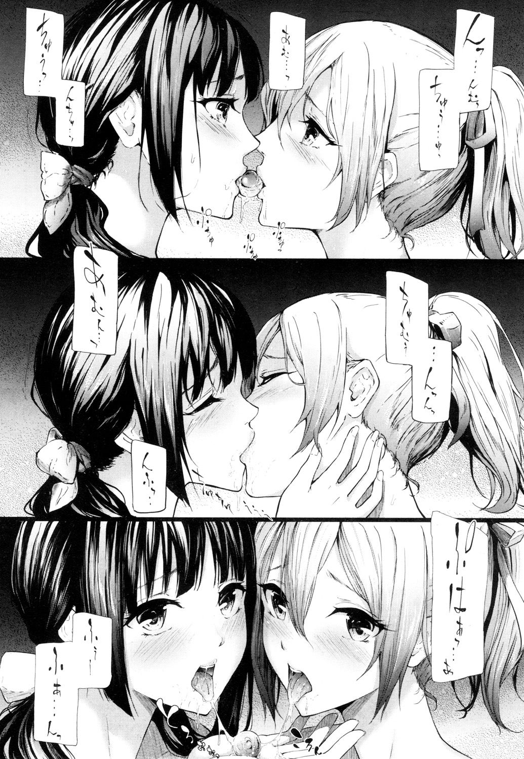 Ulysses <act.3> | 율리시스 <act.3> page 2 full