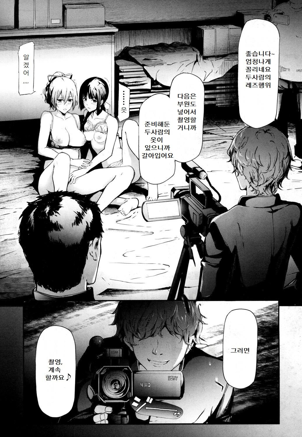 Ulysses <act.3> | 율리시스 <act.3> page 5 full