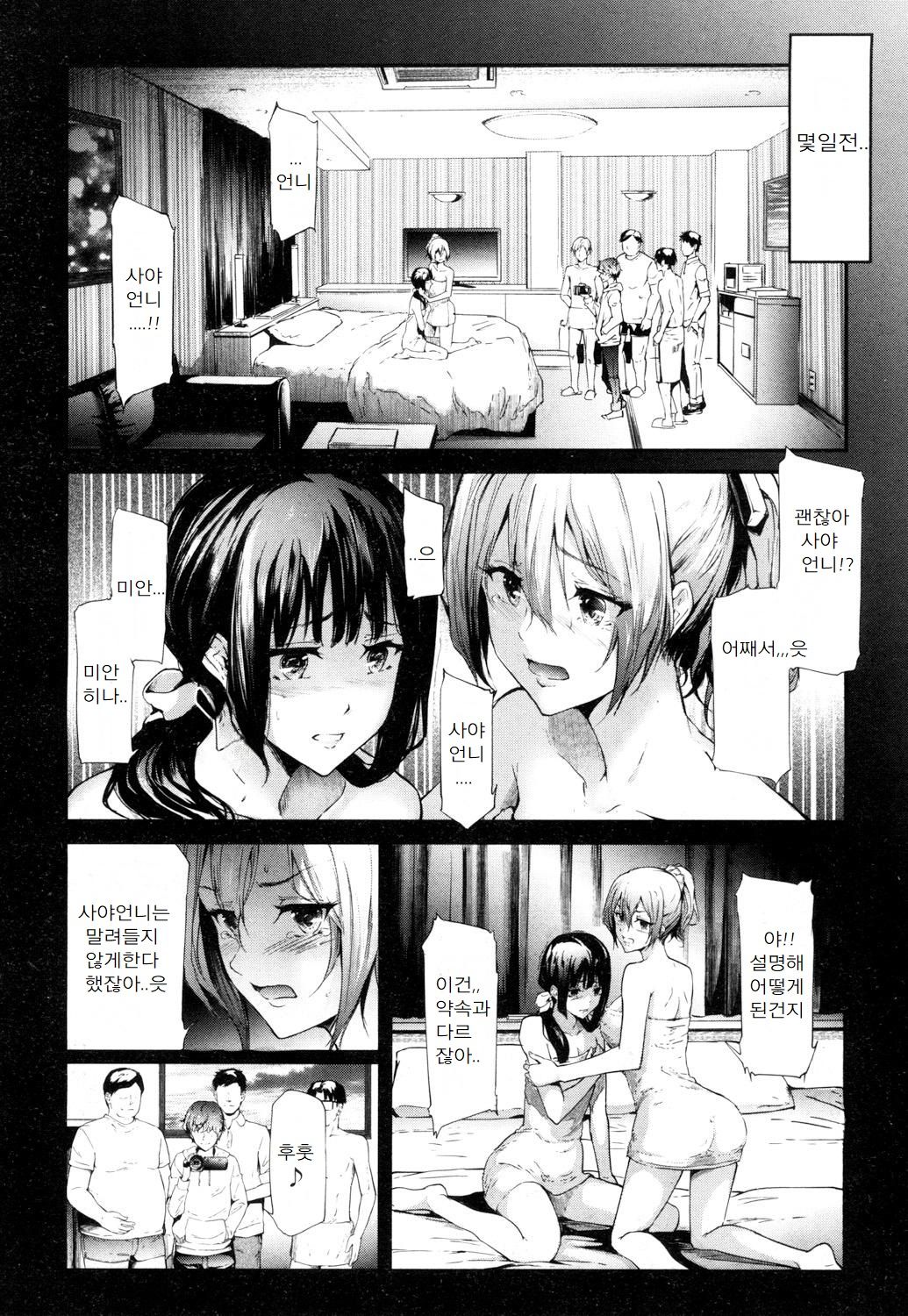 Ulysses <act.3> | 율리시스 <act.3> page 6 full