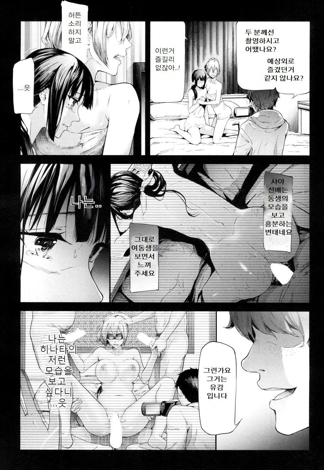 Ulysses <act.3> | 율리시스 <act.3> page 8 full