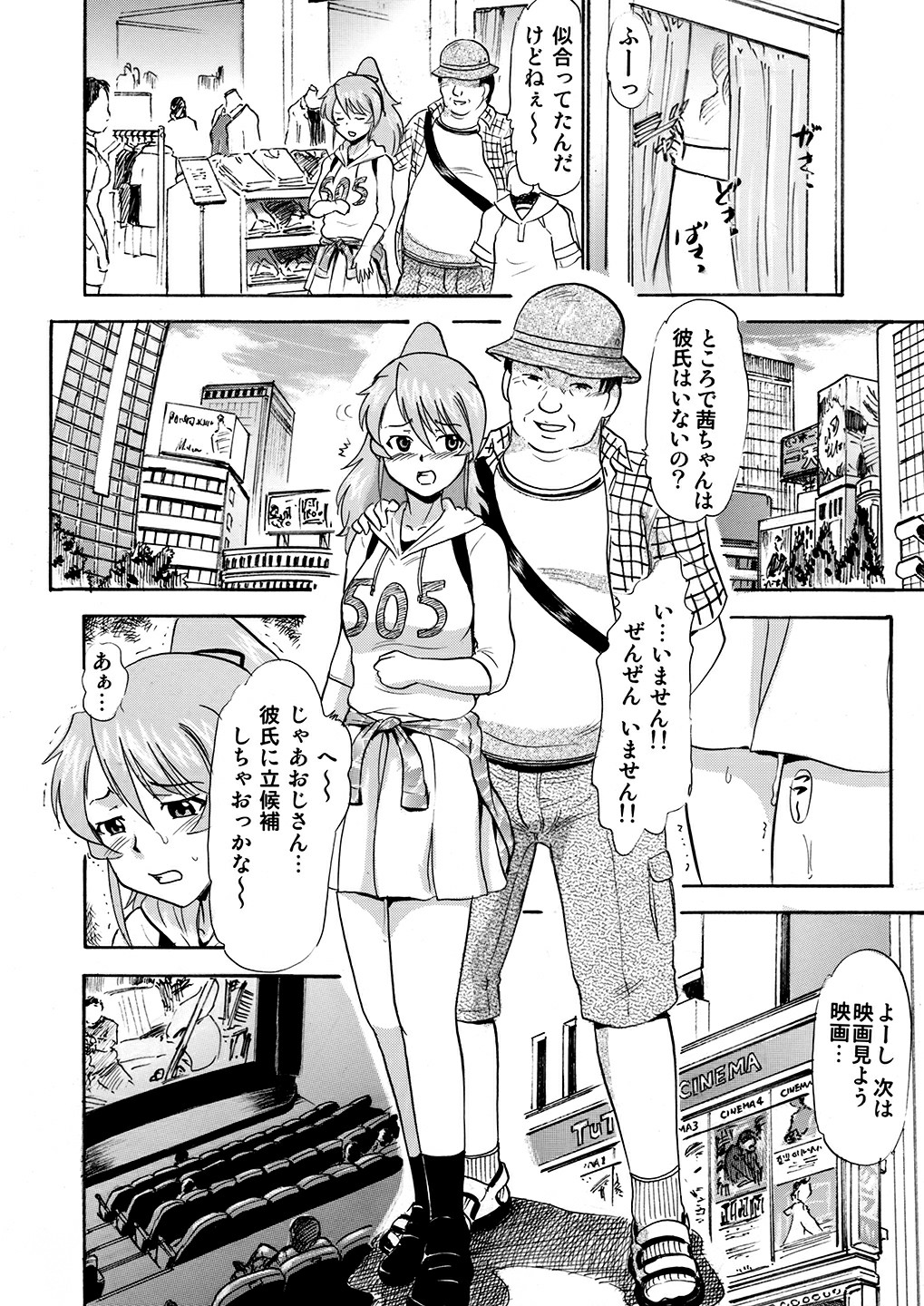 Mizudou Akane no Seiyoku Shori Gakari page 11 full
