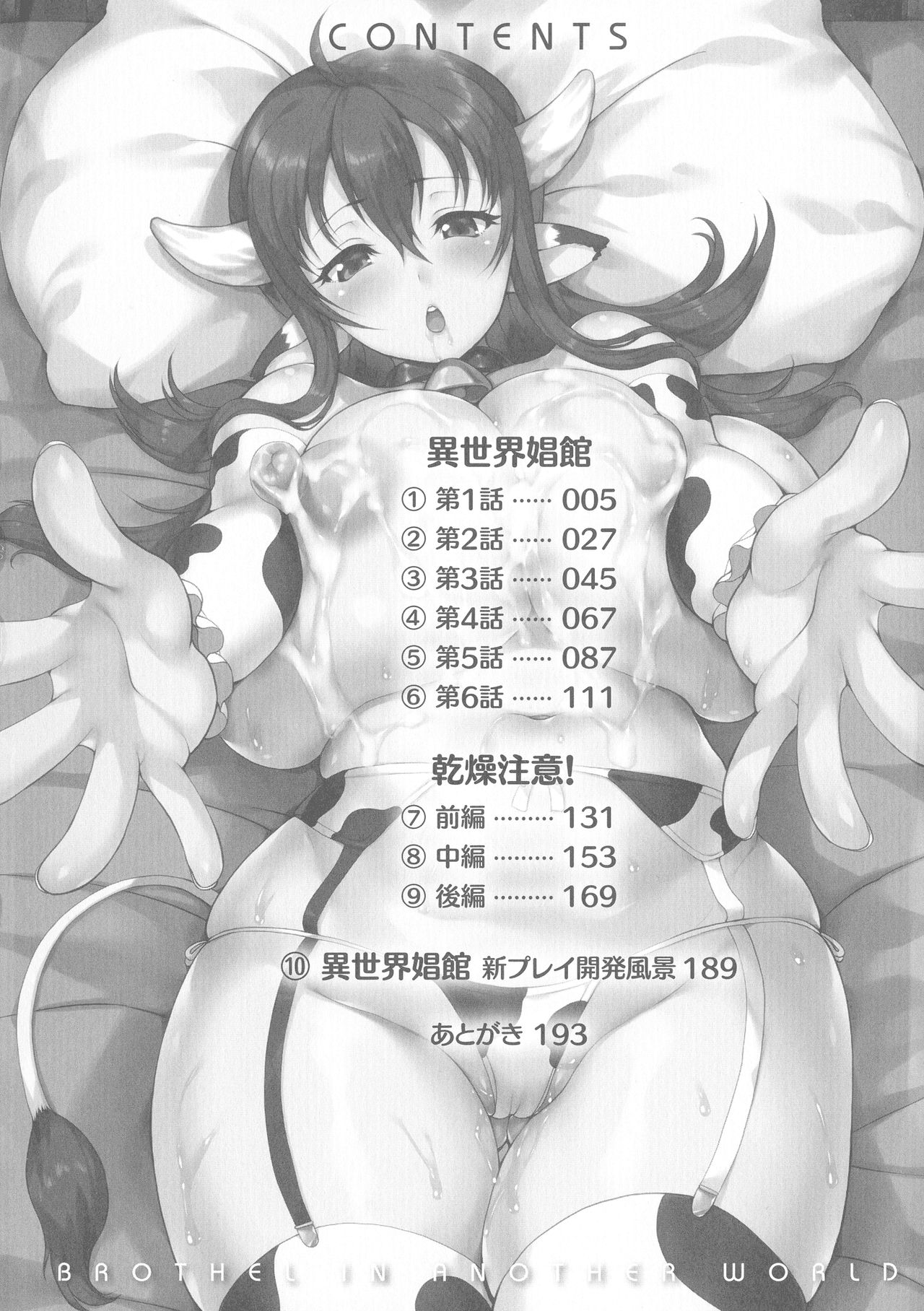 Isekai Shoukan page 4 full