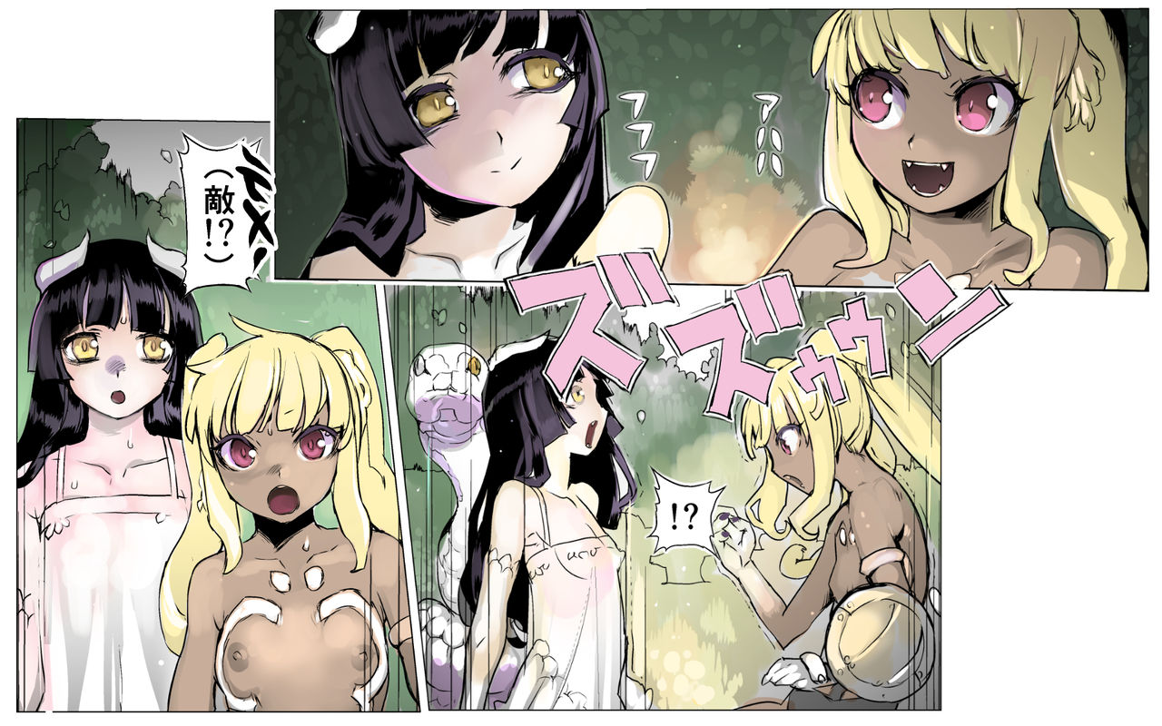 Mamono no Monogatari 0. 1 ~Kachiku no Youma~ page 9 full