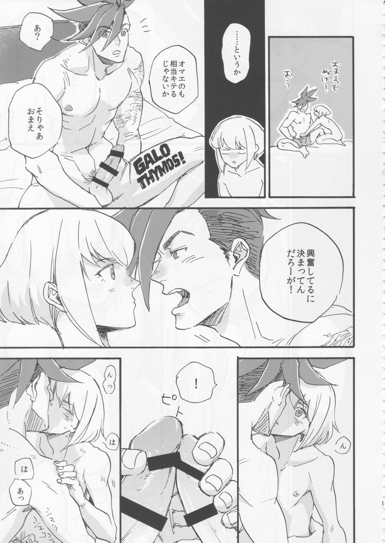 The First Time page 12 full