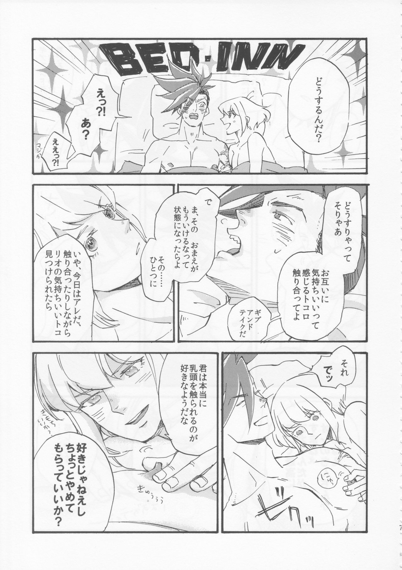 The First Time page 6 full