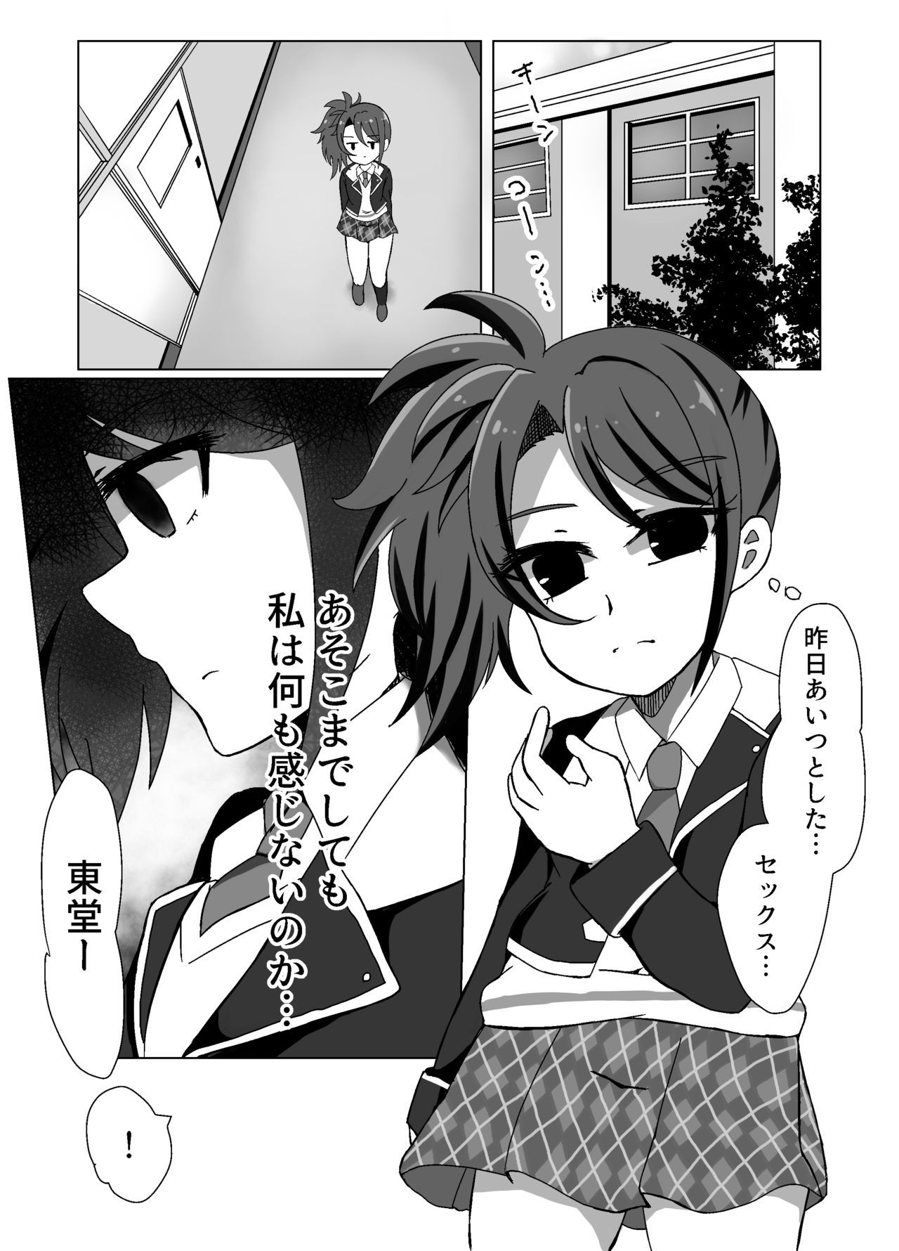 Maguro Yariman Shion Sei no Yorokobi o Shiru page 10 full