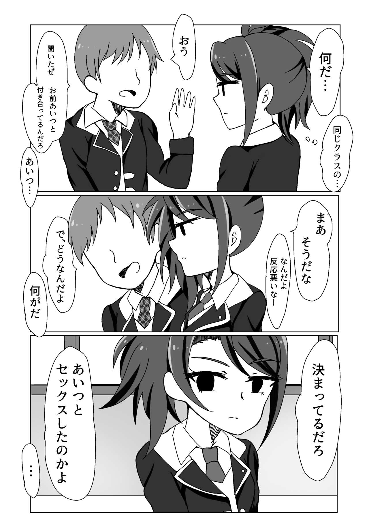 Maguro Yariman Shion Sei no Yorokobi o Shiru page 11 full