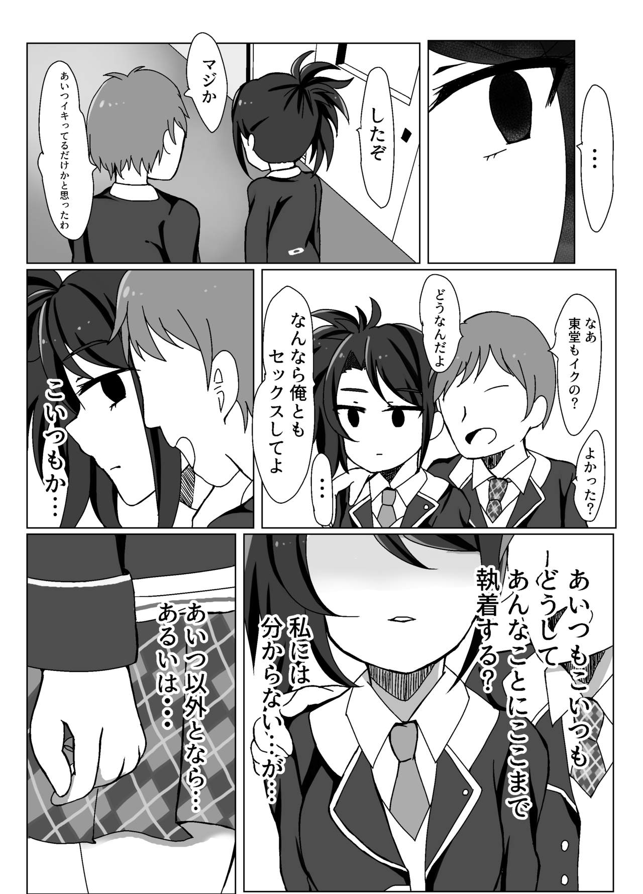 Maguro Yariman Shion Sei no Yorokobi o Shiru page 12 full